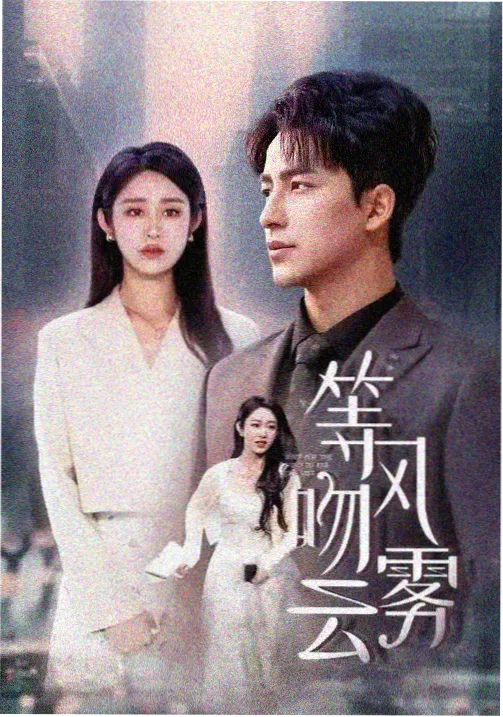 漂亮姐姐 职场剧照